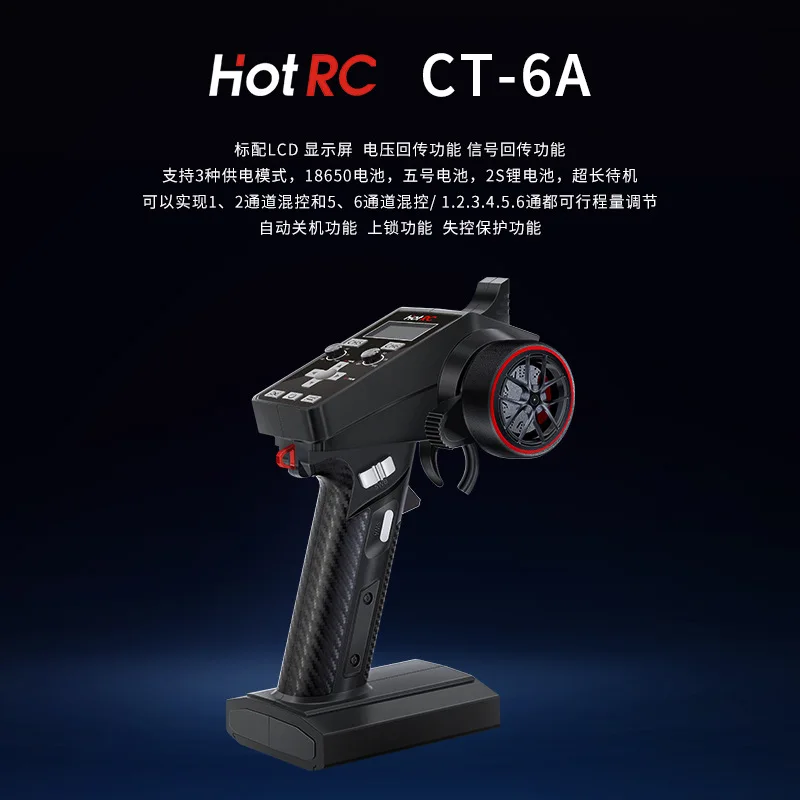 Hotrc Ct-6a 2.4GHz 6CH 6-Chann - огляд і ціна Drone Rc Leading